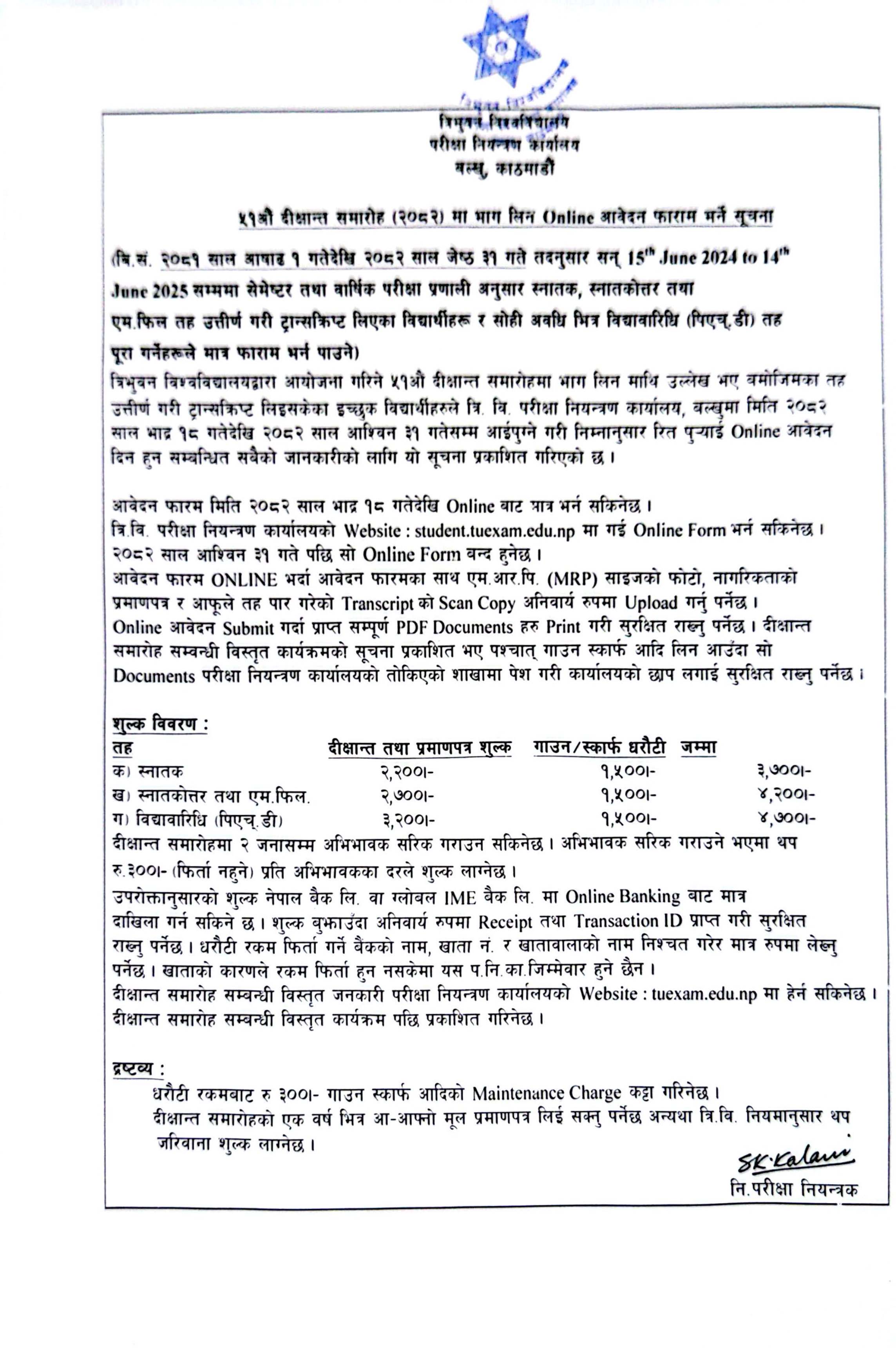 51st Convocation Ceremony Notice - Tribhuvan University