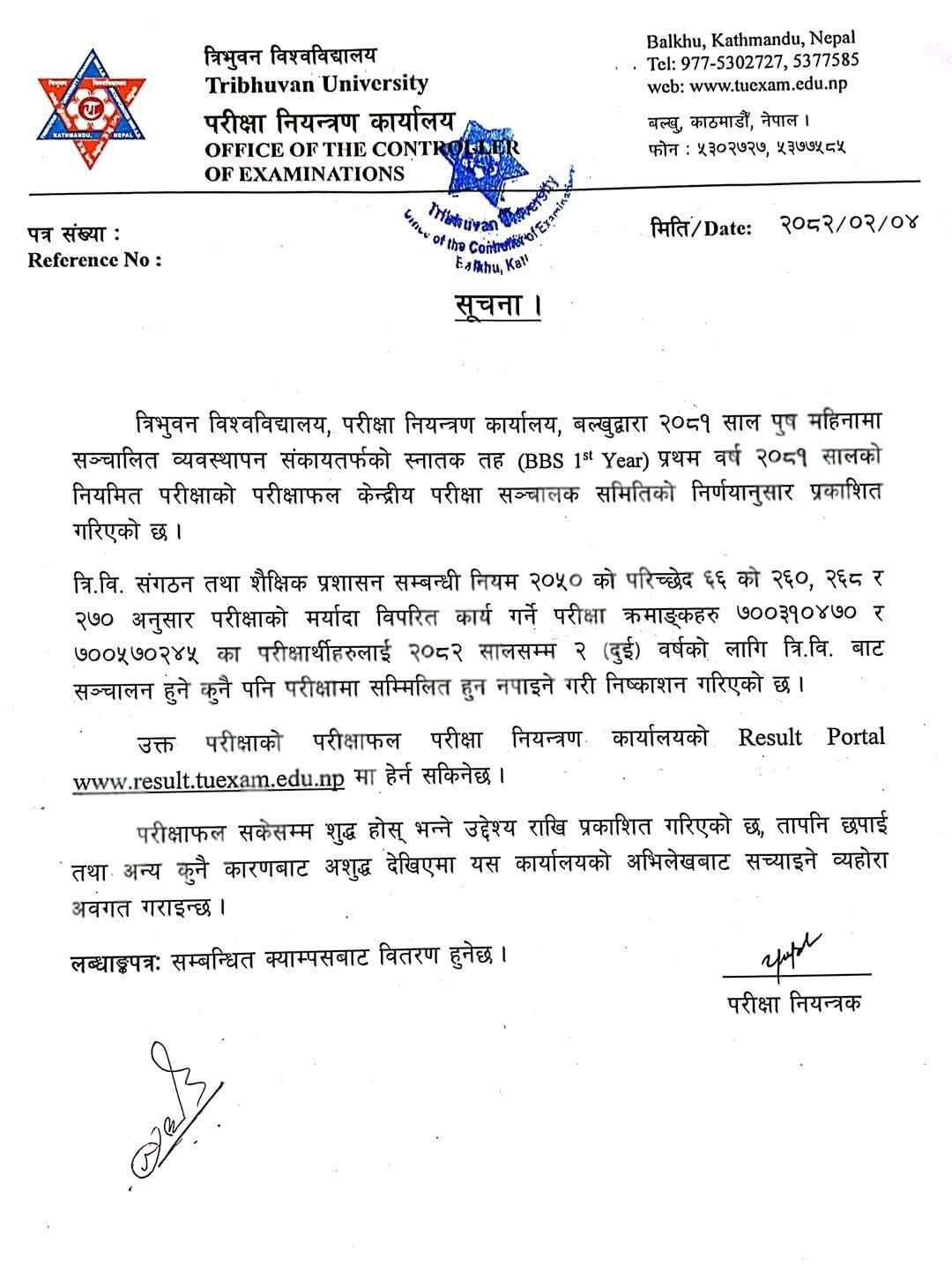 BBS 1st Year Result 2081- Tribhuvan University Official Notice
