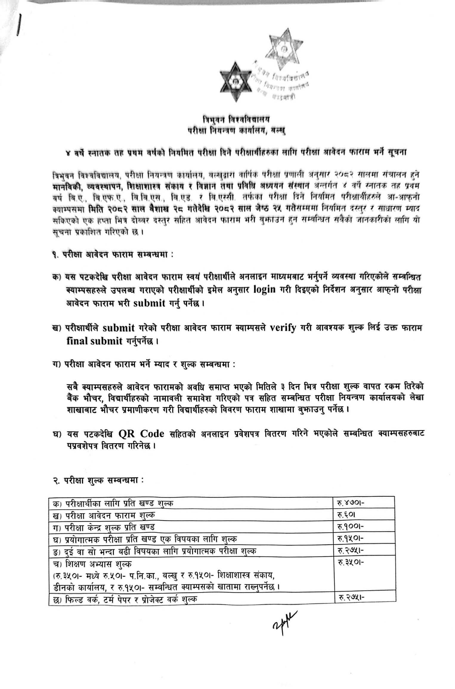 BBS, BEd, BSc, and BA 1st Year Exam Form Fill-Up Notice - Tribhuvan University - 1