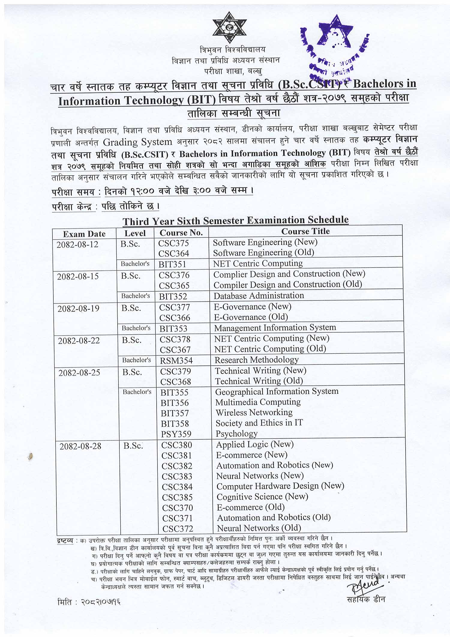 BSc-CSIT-BIT-6th-Semester-2079-Batch-Exam-Routine-TU-IoST