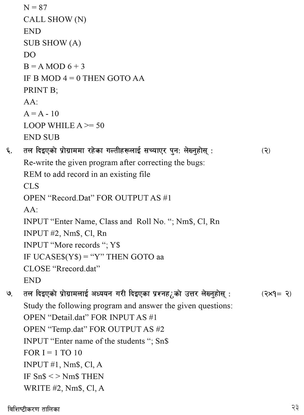 Class 10 (SEE) Computer Science Model Question - 3
