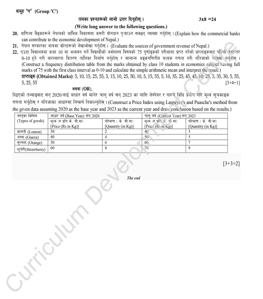 Class 10 (SEE) Economics Model Question - 3