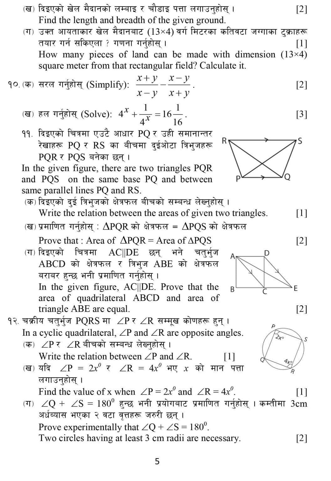 Class 10 (SEE) Math Model Question - 5