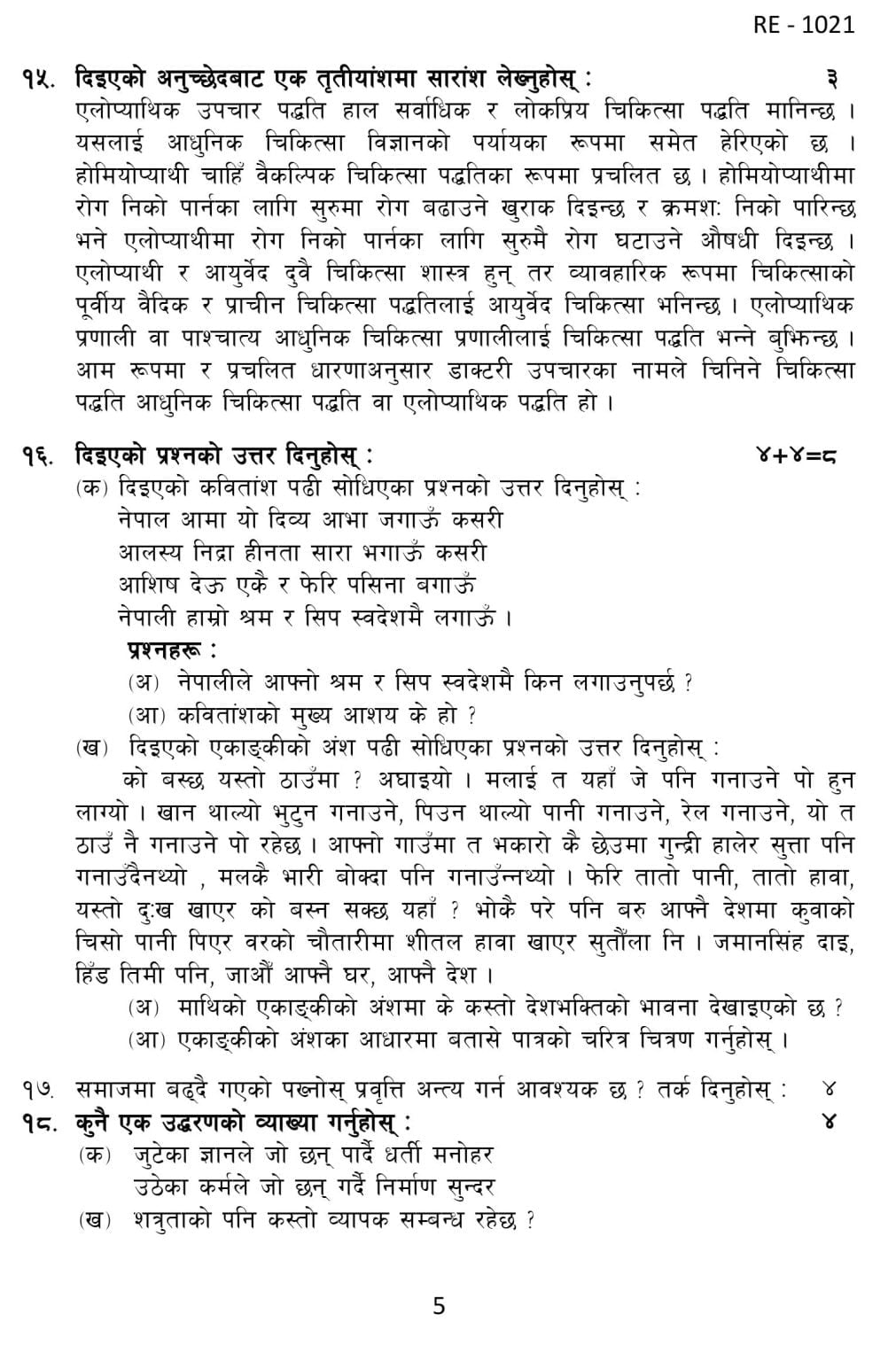 Class 10 (SEE) Nepali Model Question - 5