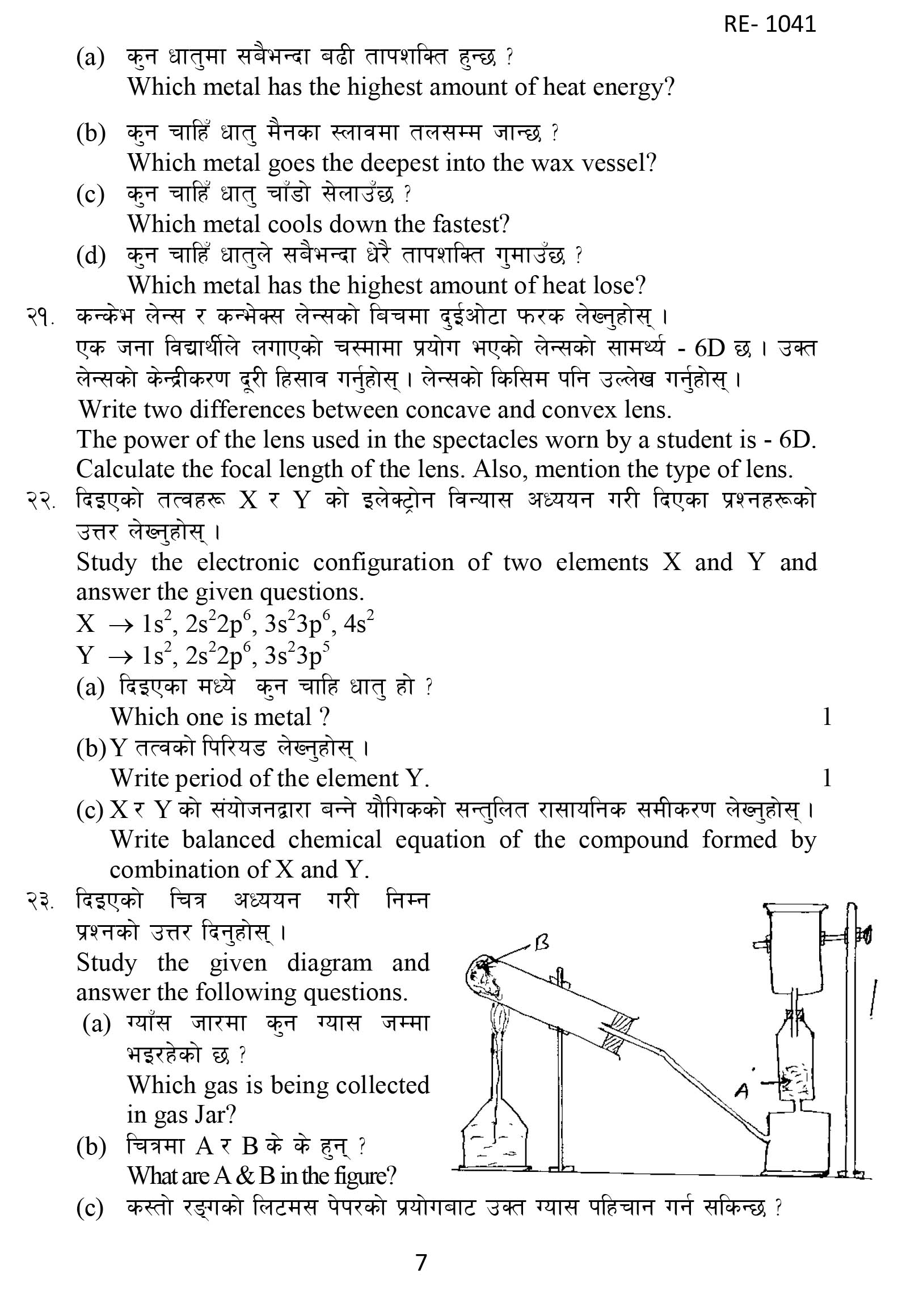 Class 10 (SEE) Science Model Question - 7