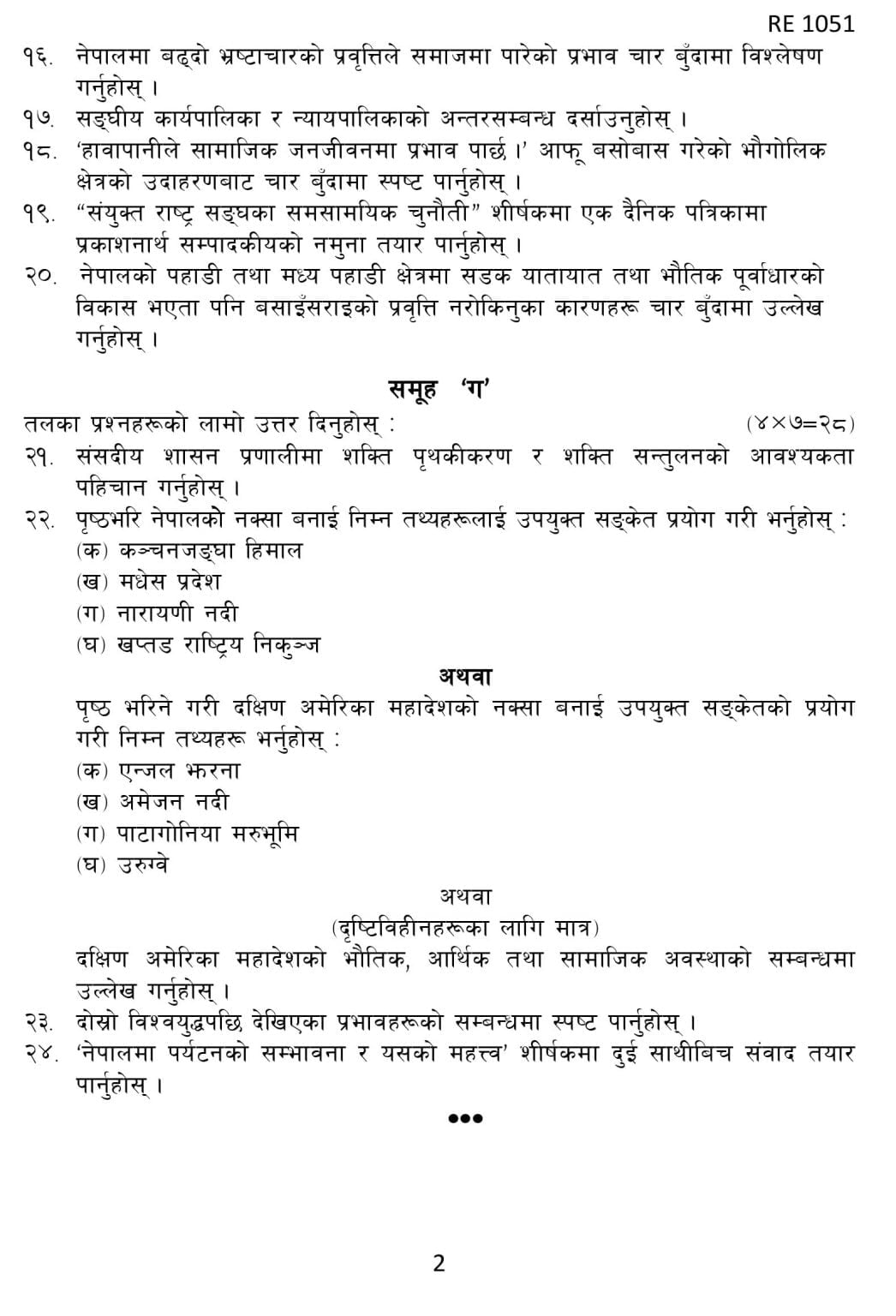 Class 10 (SEE) Social Studies Model Question - 2