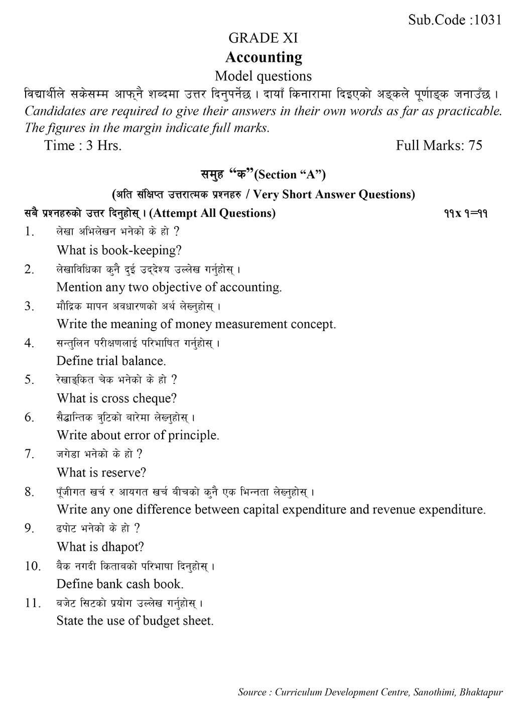 Class 11 Account Model Question - Page 1
