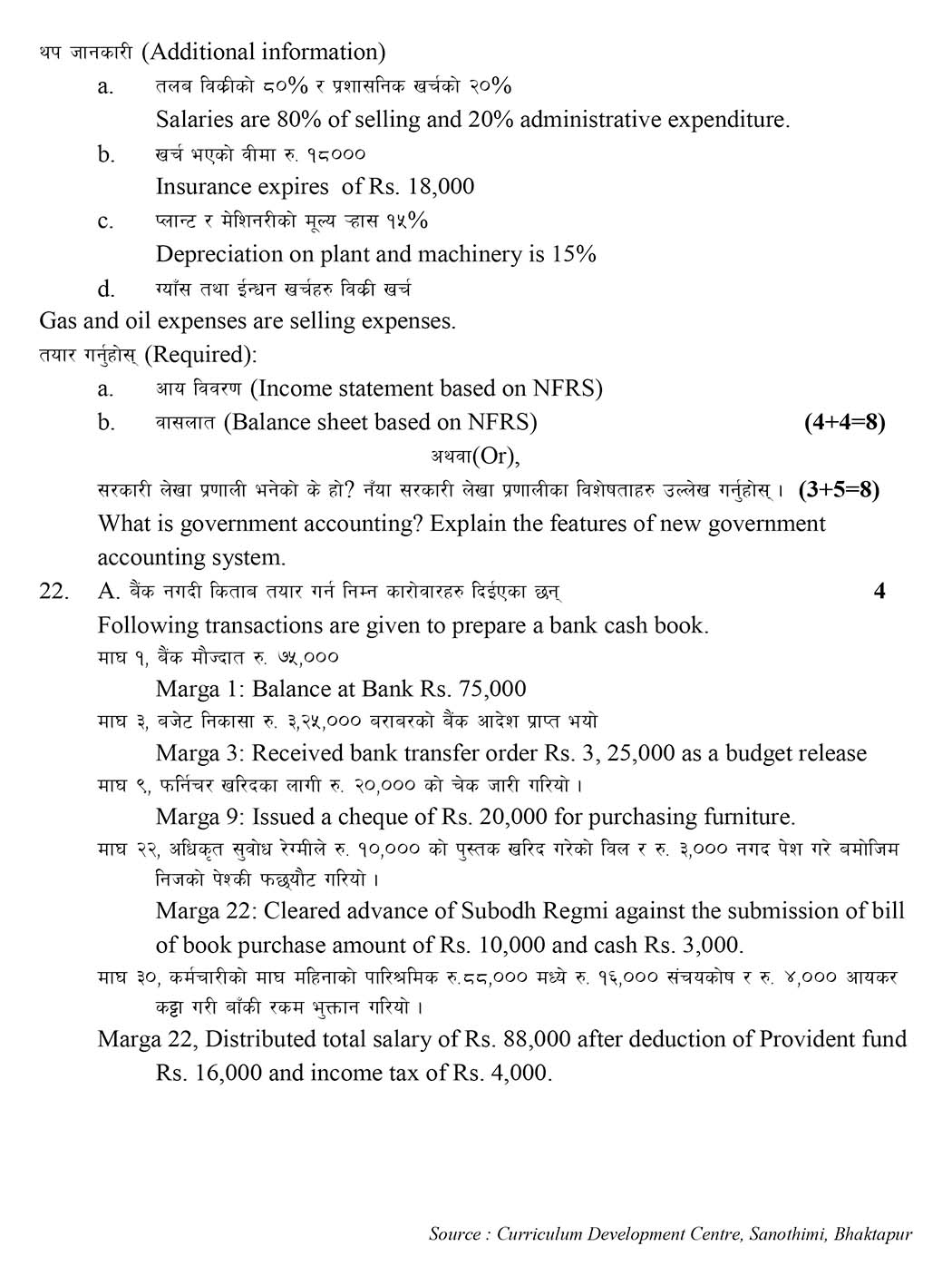 Class 11 Account Model Question - Page 10