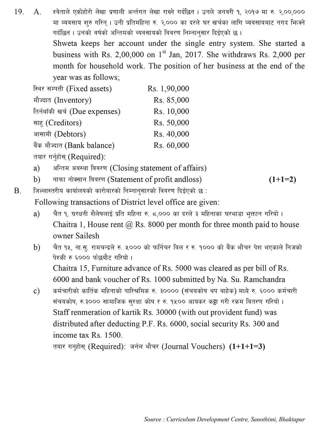 Class 11 Account Model Question - Page 7