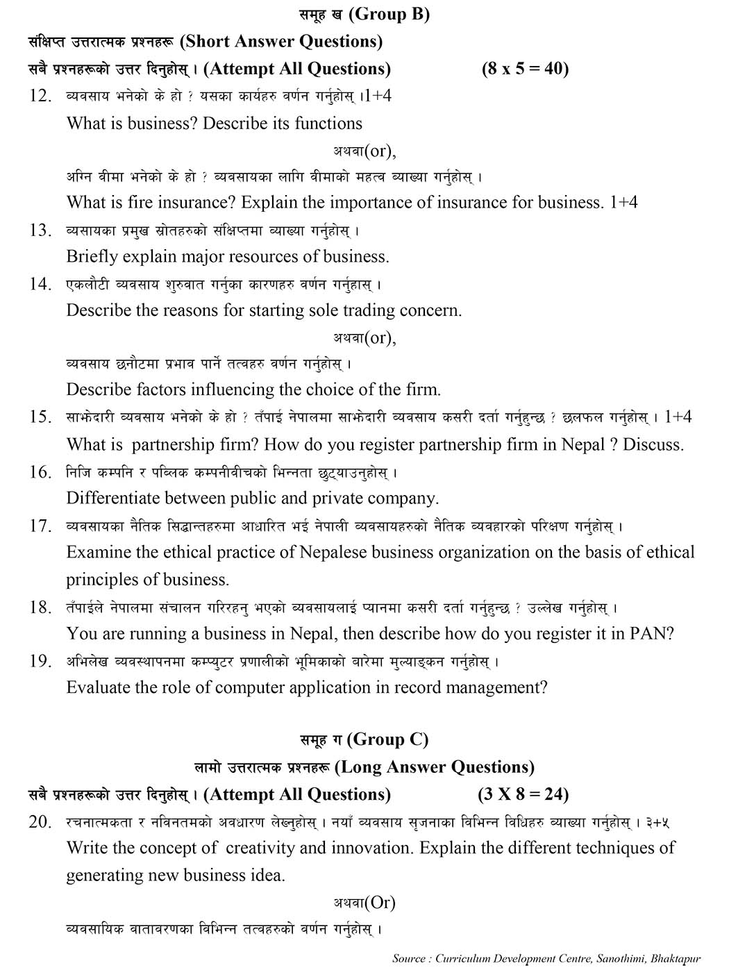 Class 11 Business Studies Model Question - Page 2