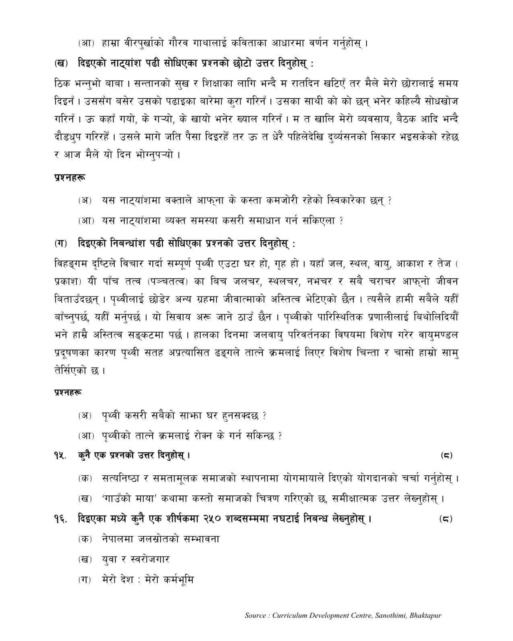 Class 11 Nepali Model Question - Page 6