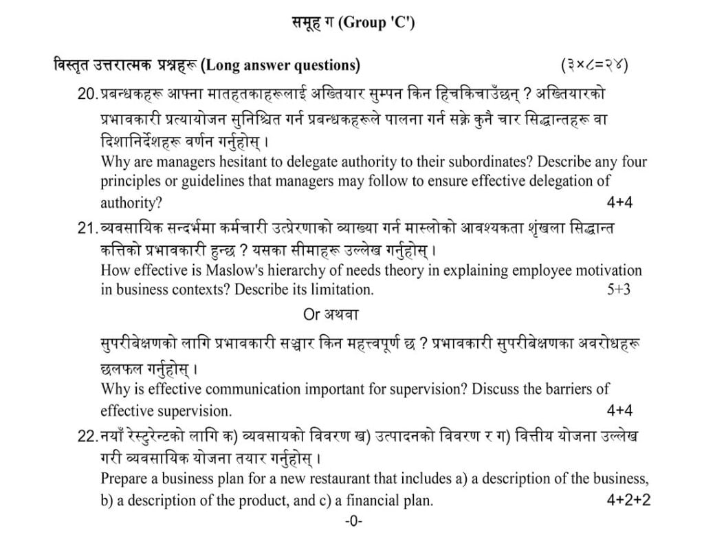 Class 12 Business Studies Model Question 2082 - Page 3