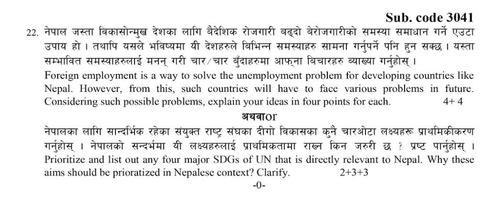 Class 12 Hotel Economics Model Question 2082 - Page 4