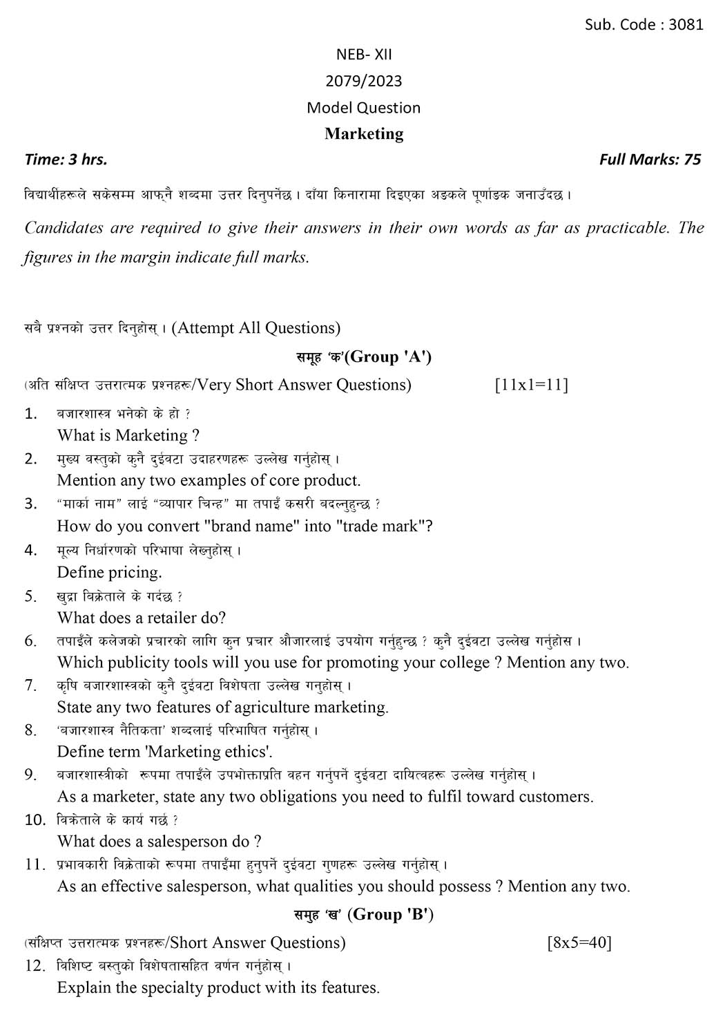 Class 12 Marketing Model Question 2082 - Page 1