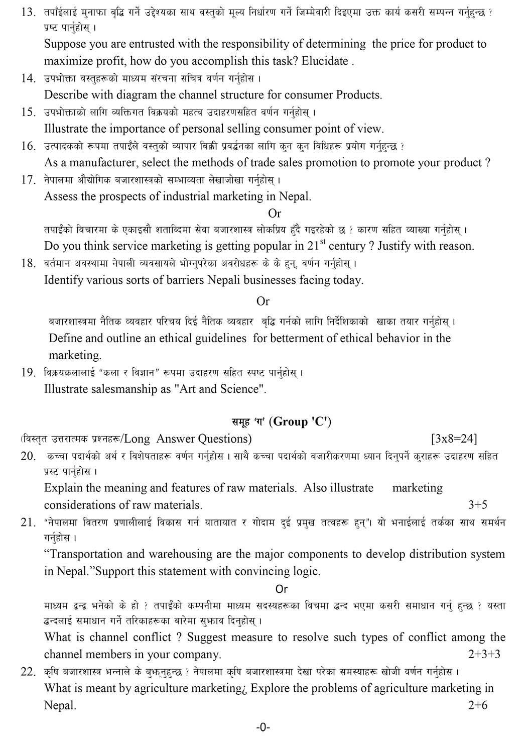 Class 12 Marketing Model Question 2082 - Page 2
