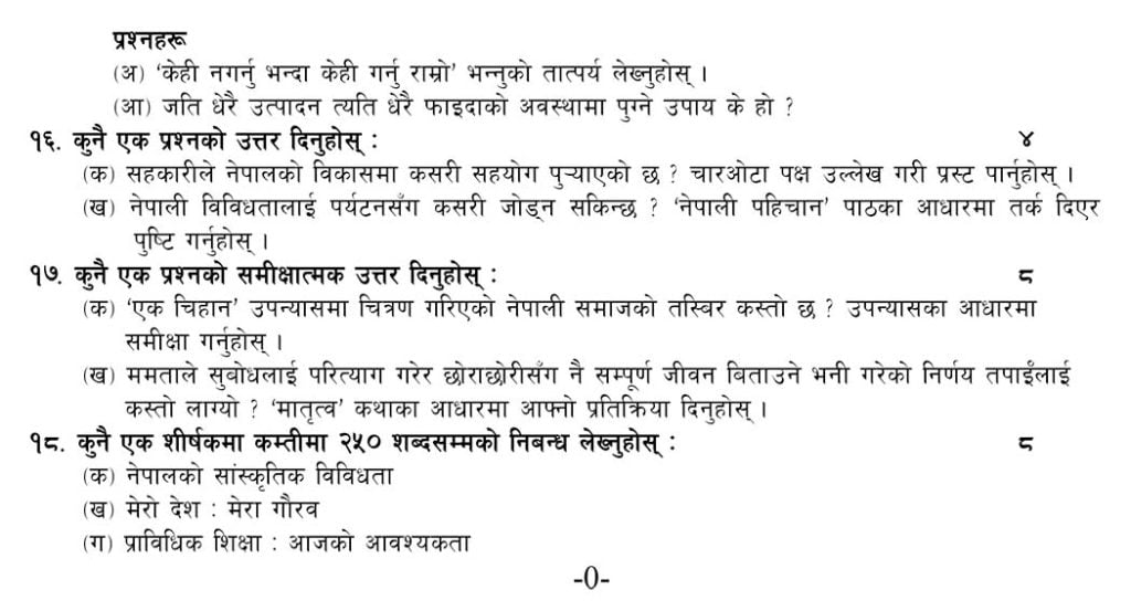 Class 12 Nepali Model Question 2082 - Page 4