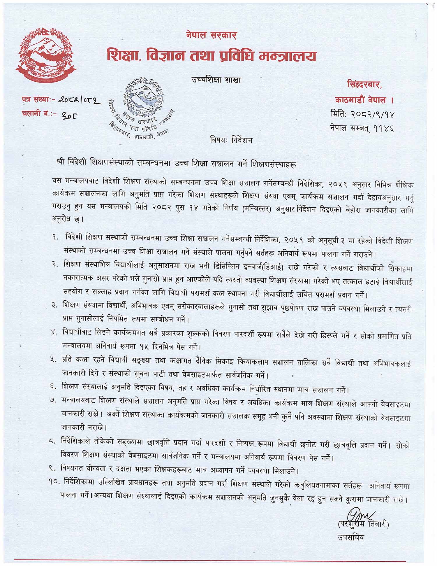 Government Tightens Rules for Foreign-Affiliated Colleges in Nepal