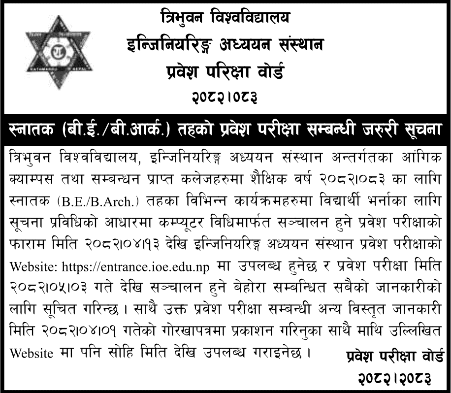IOE Entrance (BE B.Arch) Exam Notice 2082 – TU IoE