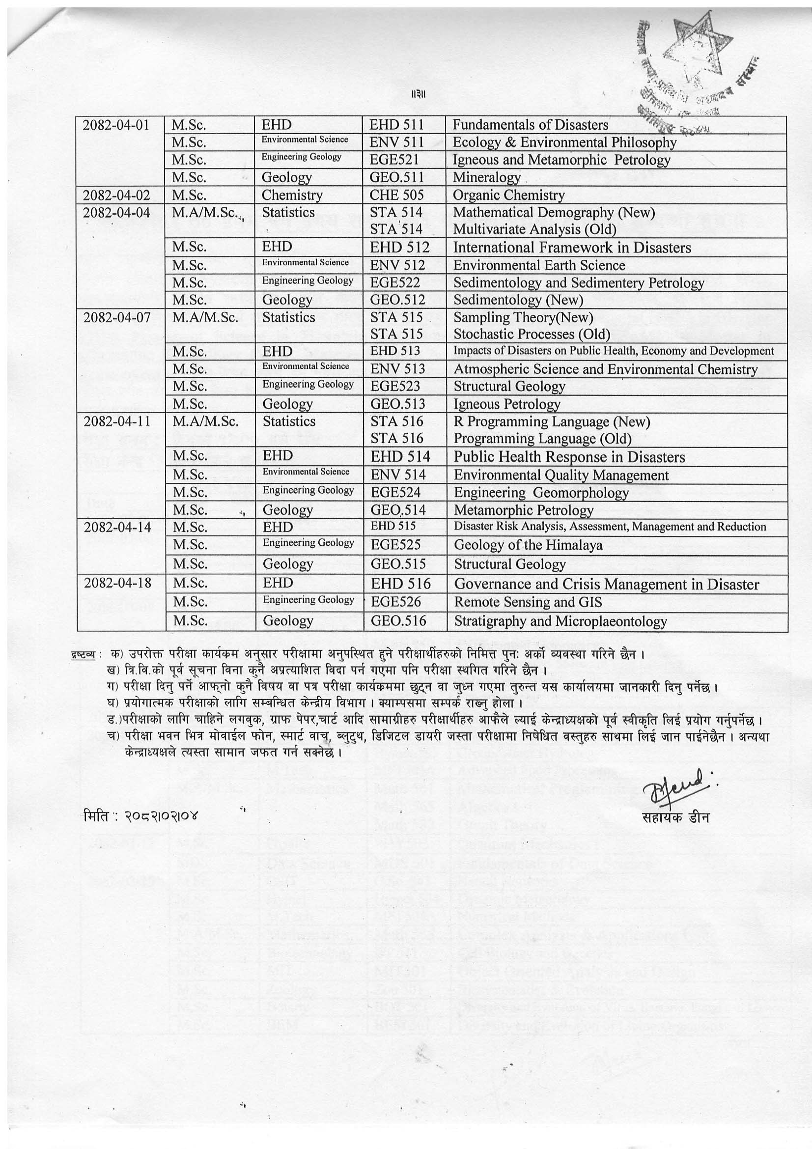 MSc 1st Semester Exam Routine 2082 - TU IoST-3