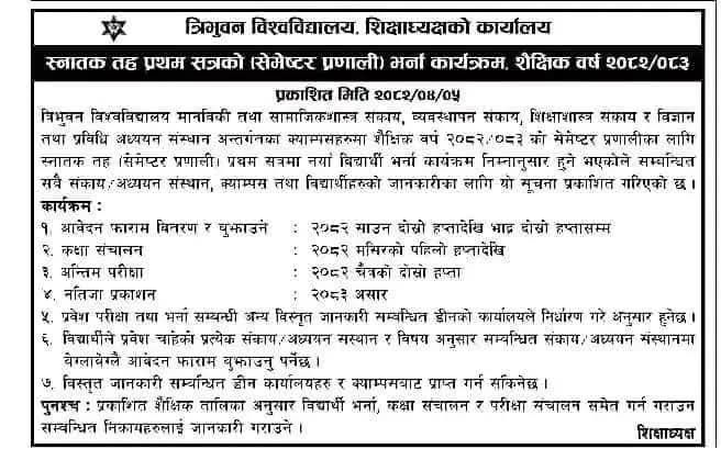 TU Admission Notice for Academic Year 2082 83 Semester Program