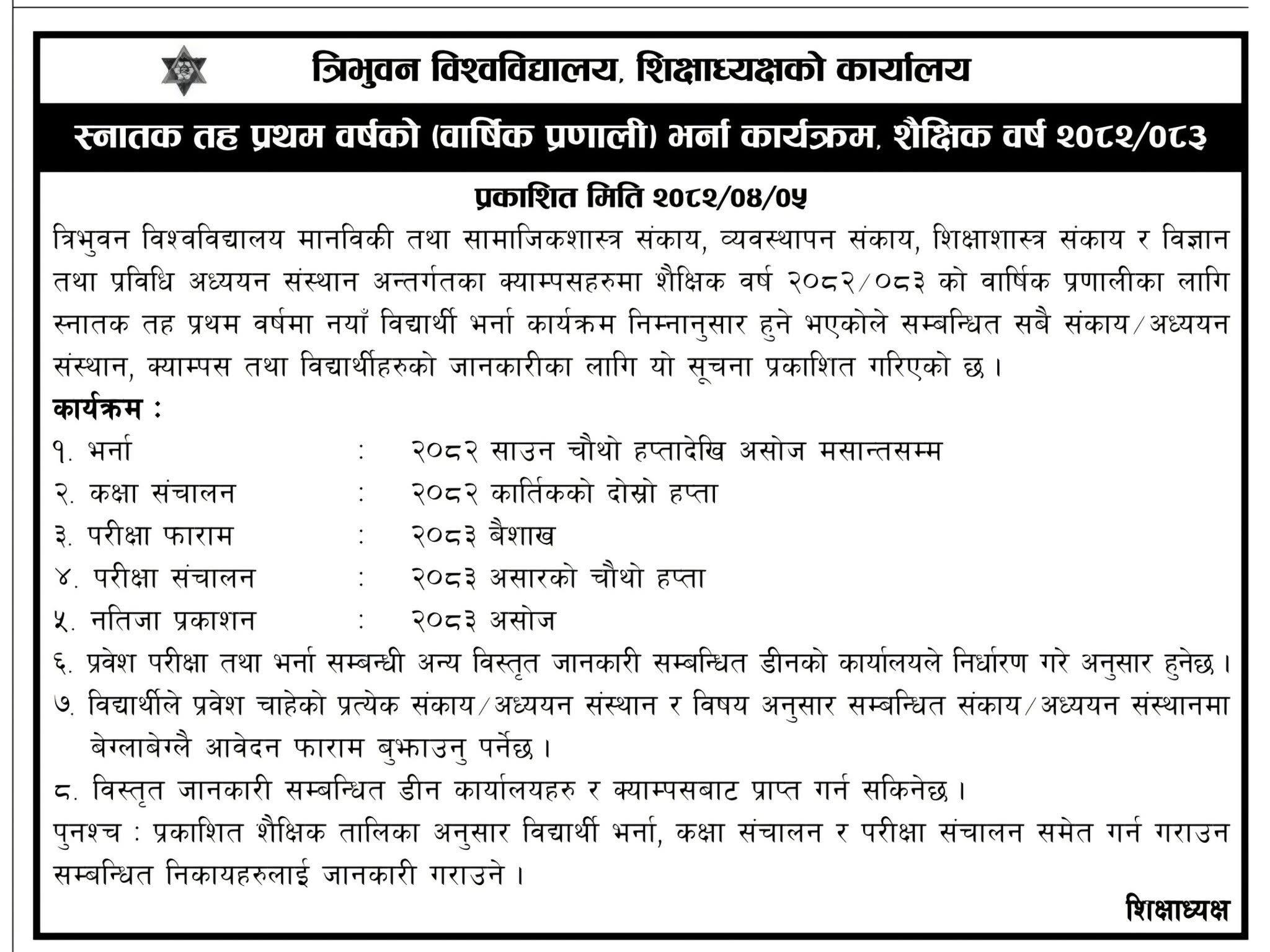 TU Admission Notice for Academic Year 2082 82 Yearly Program